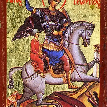 San Giorgio